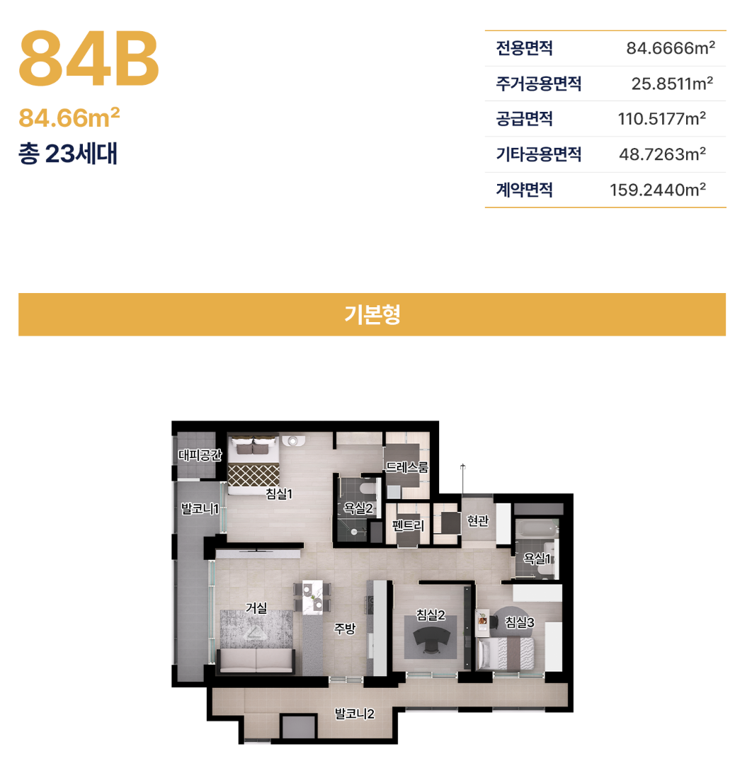 삼성동 아르떼 84b.PNG