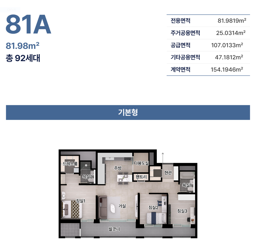 삼성동 아르떼 81a.PNG