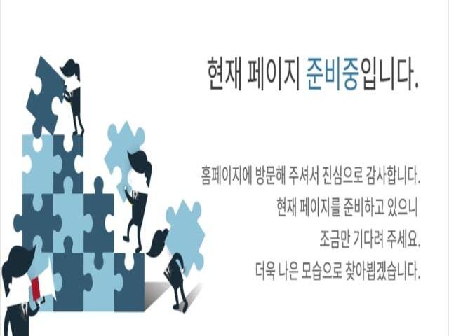 대전 삼성동 아르떼 준비중